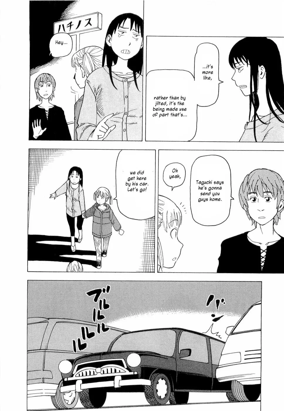 Read Nemurubaka chapter 5 image 6 on Lezhin