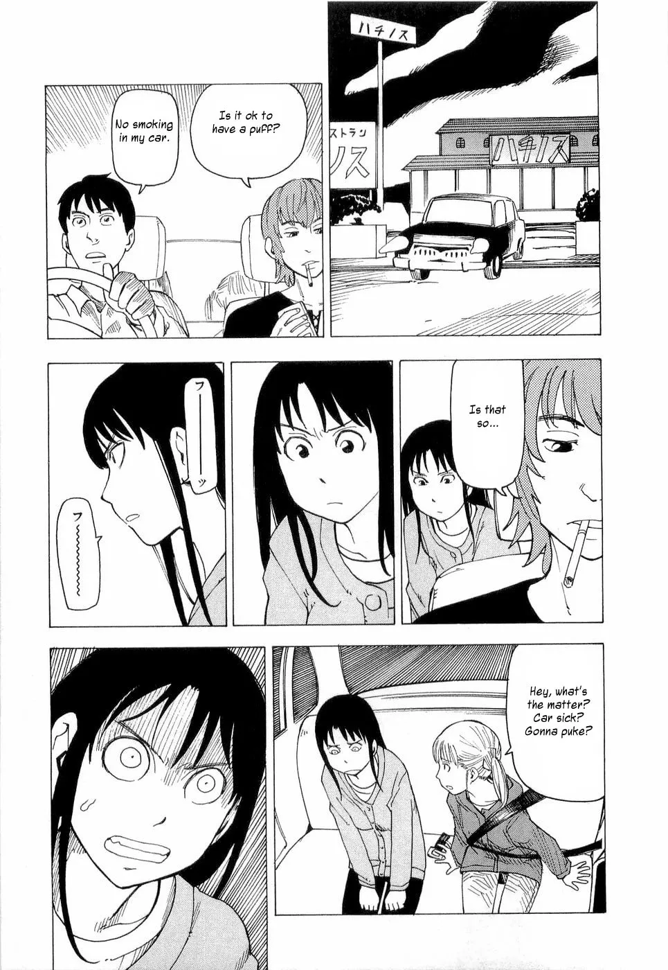 Read Nemurubaka chapter 5 image 7 on Lezhin