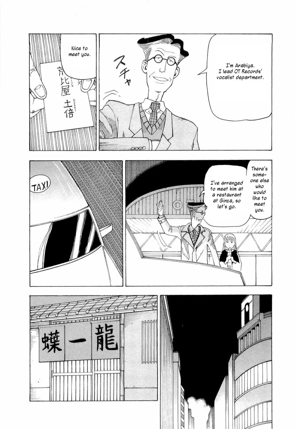 Read Nemurubaka chapter 6 image 15 on Lezhin