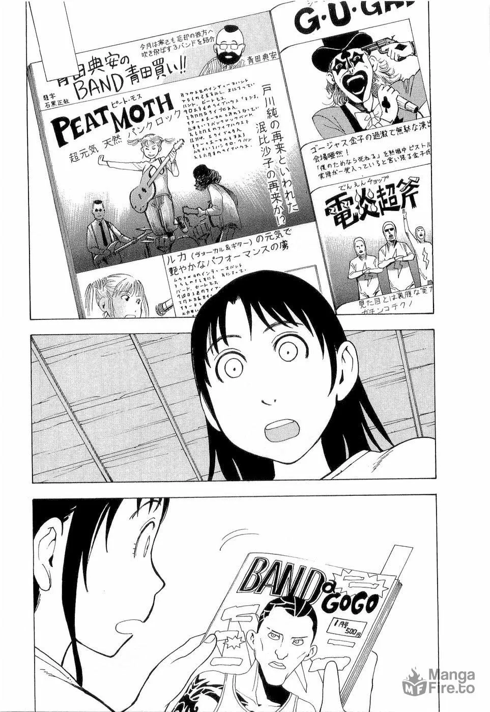 Read Nemurubaka chapter 6 image 2 on Lezhin