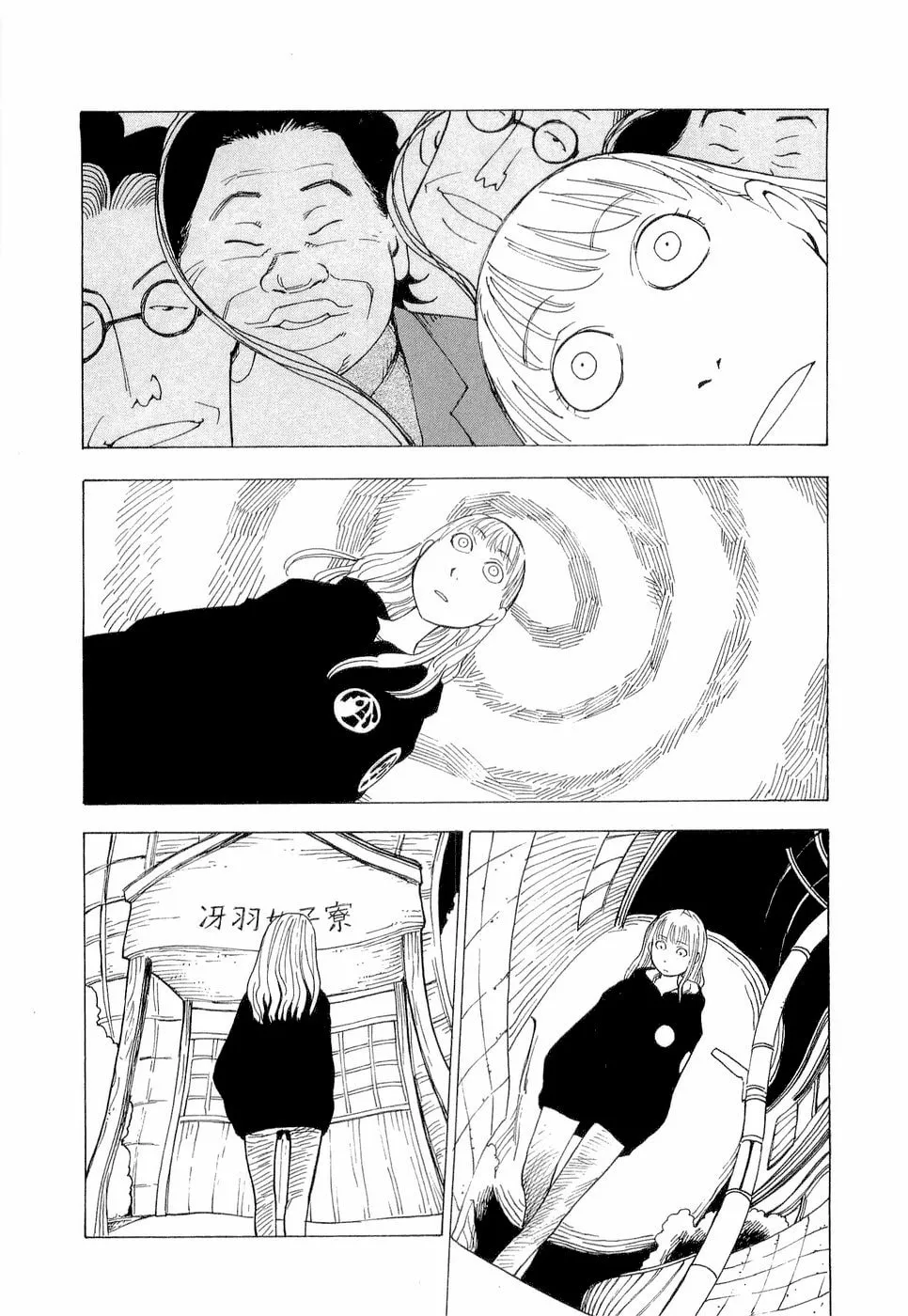 Read Nemurubaka chapter 6 image 21 on Lezhin