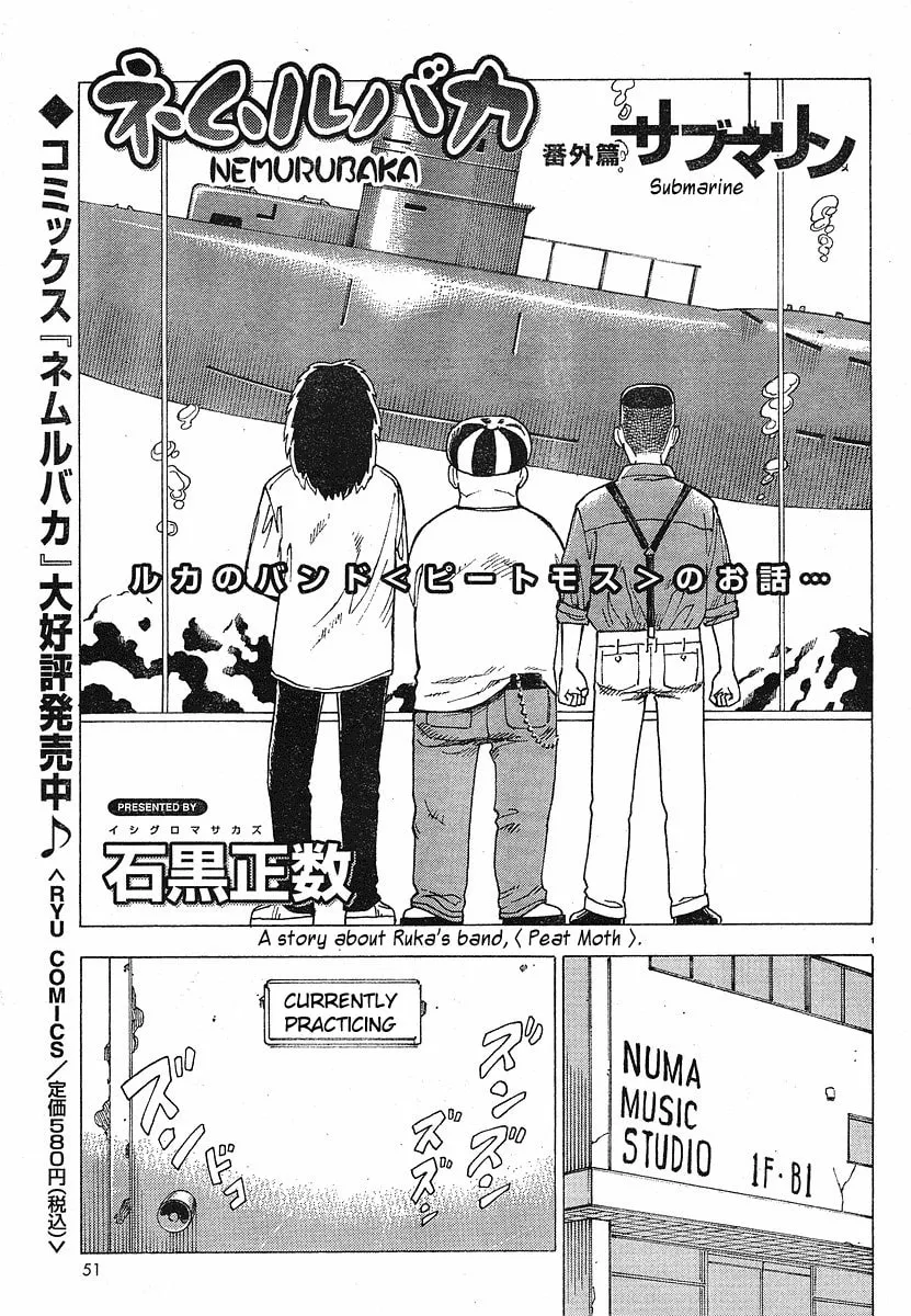 Read Nemurubaka chapter 7.5 image 1 on Lezhin