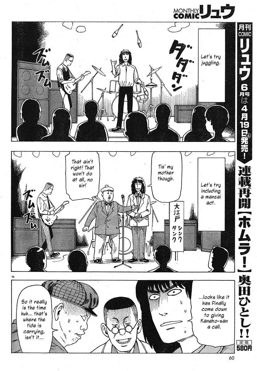 Read Nemurubaka chapter 7.5 image 10 on Lezhin