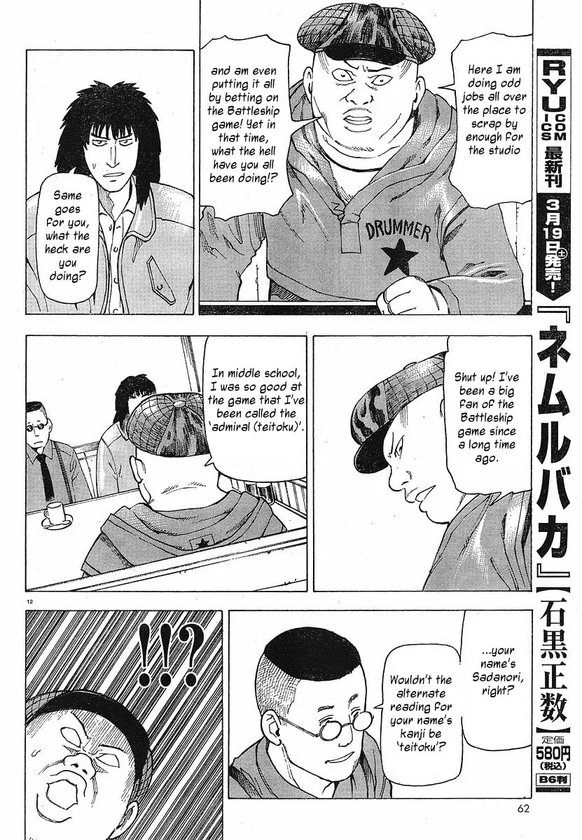 Read Nemurubaka chapter 7.5 image 12 on Lezhin