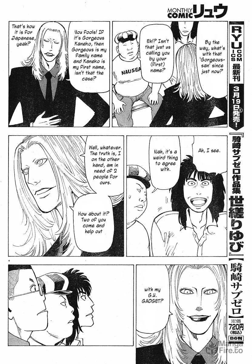 Read Nemurubaka chapter 7.5 image 4 on Lezhin