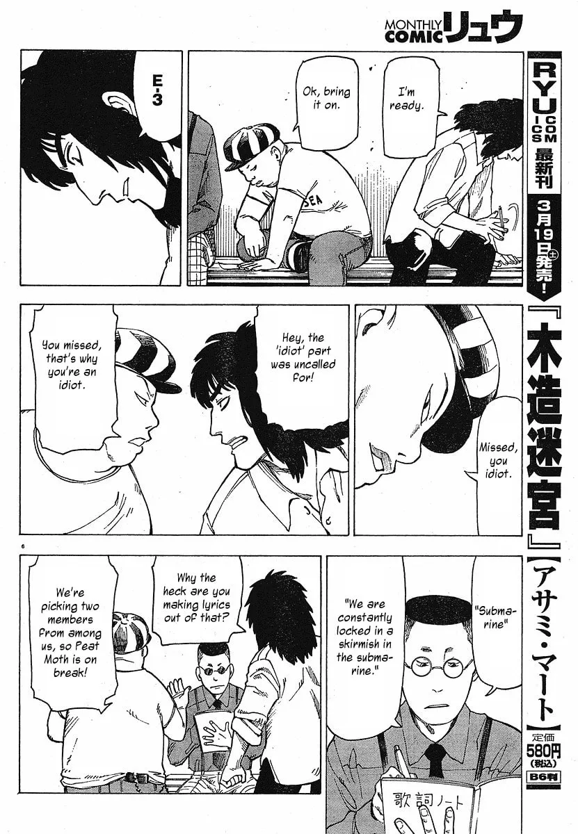 Read Nemurubaka chapter 7.5 image 6 on Lezhin