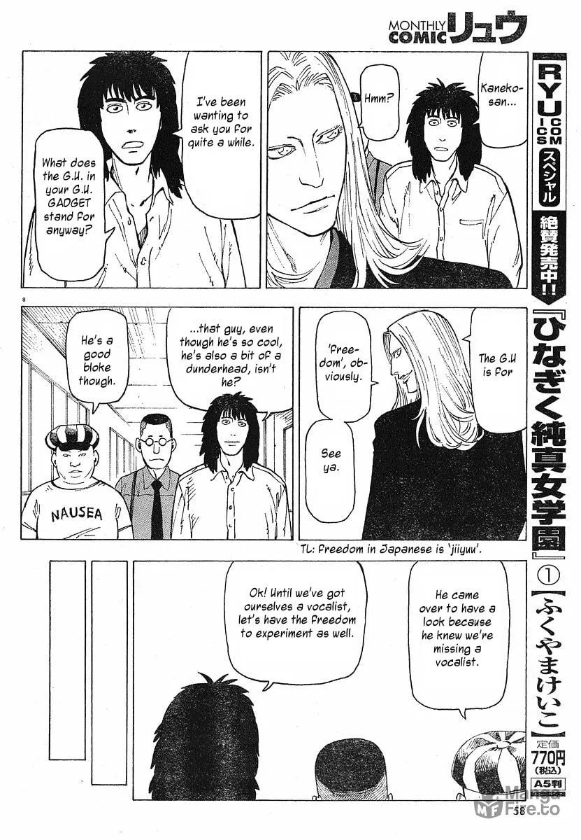 Read Nemurubaka chapter 7.5 image 8 on Lezhin