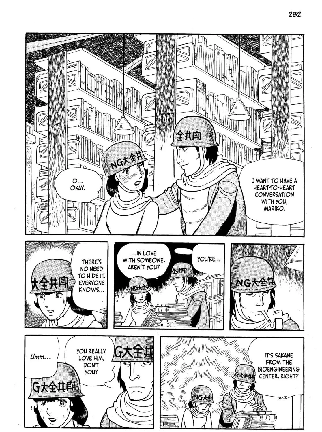 Read Neo Faust chapter 1 image 550 on Lezhin