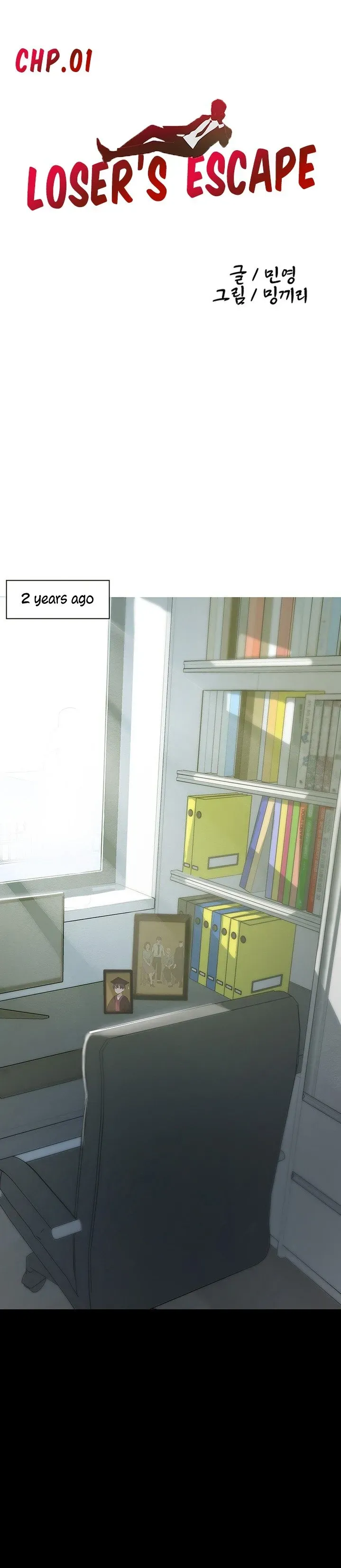 Read Nerd Takes All chapter 1 image 20 on Lezhin