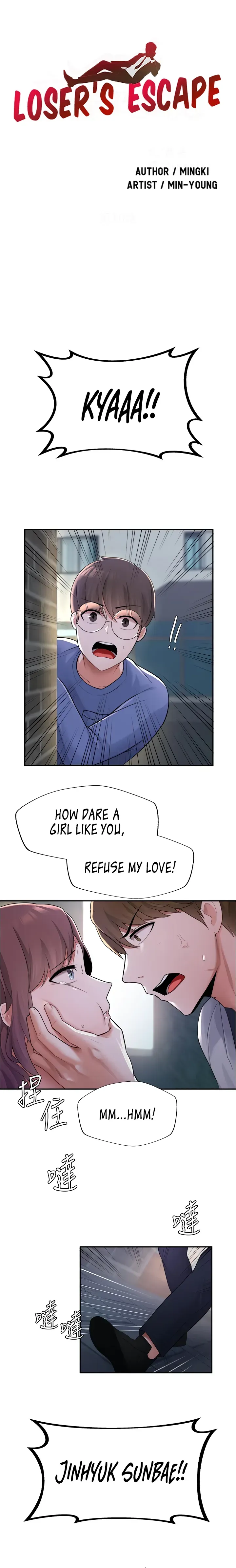 Read Nerd Takes All chapter 10 image 1 on Lezhin