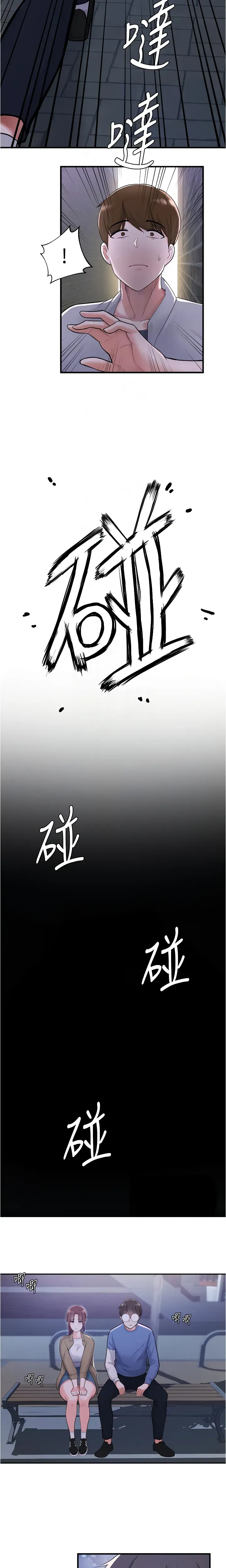 Read Nerd Takes All chapter 10 image 7 on Lezhin