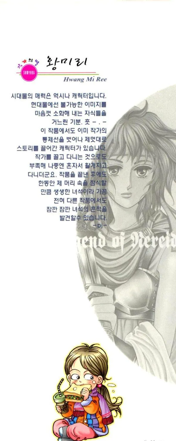 Read Nereid Jeonseol chapter 0 image 5 on Lezhin