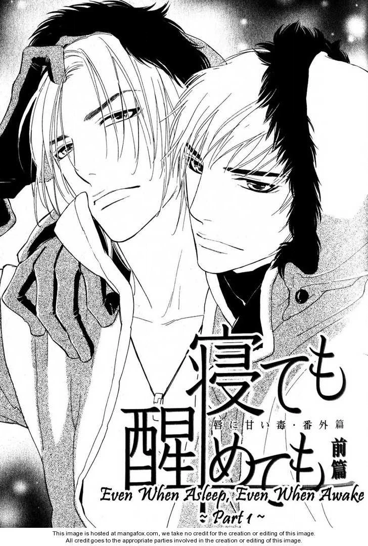 Read Netemo Sametemo chapter 1 image 49 on Lezhin