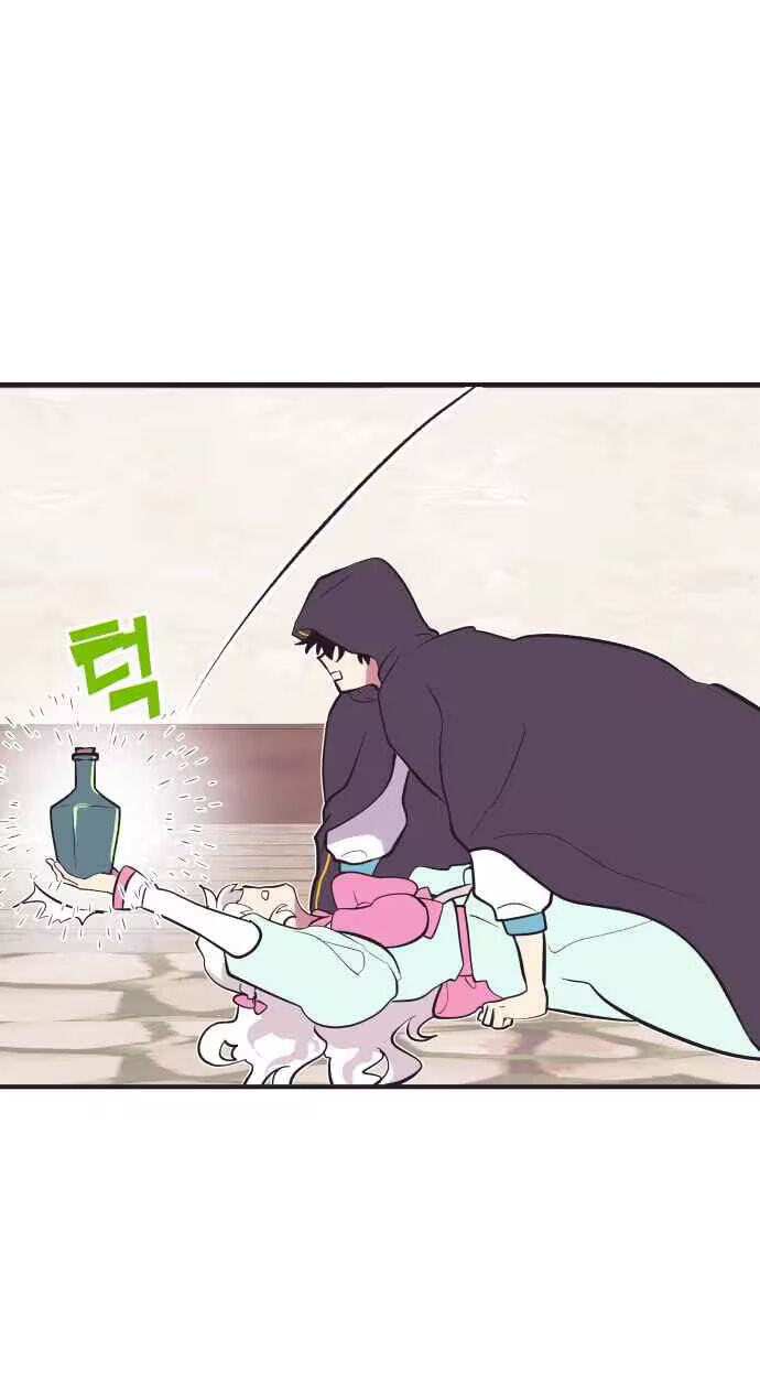 Netsiui Bimil Chapter 1 page 32 - 