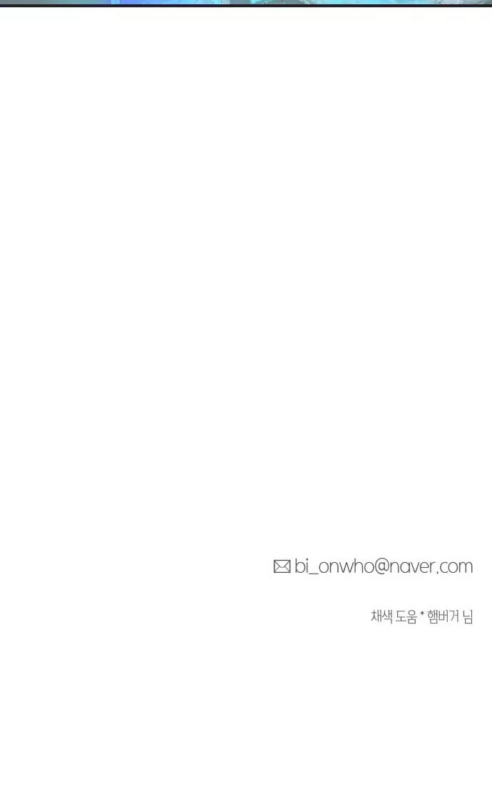 Netsiui Bimil Chapter 13 page 71 - 