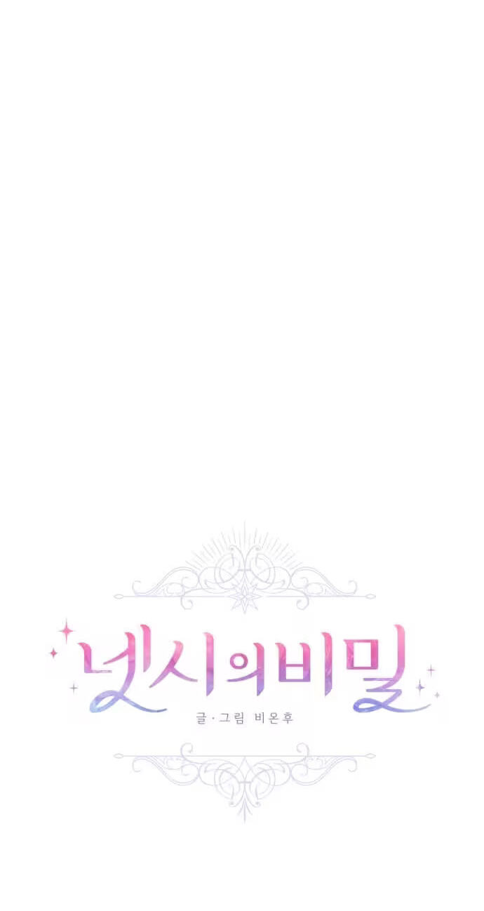 Netsiui Bimil Chapter 19 page 7 - 