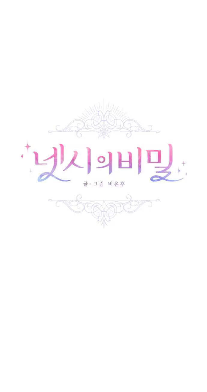 Netsiui Bimil Chapter 5 page 2 - 
