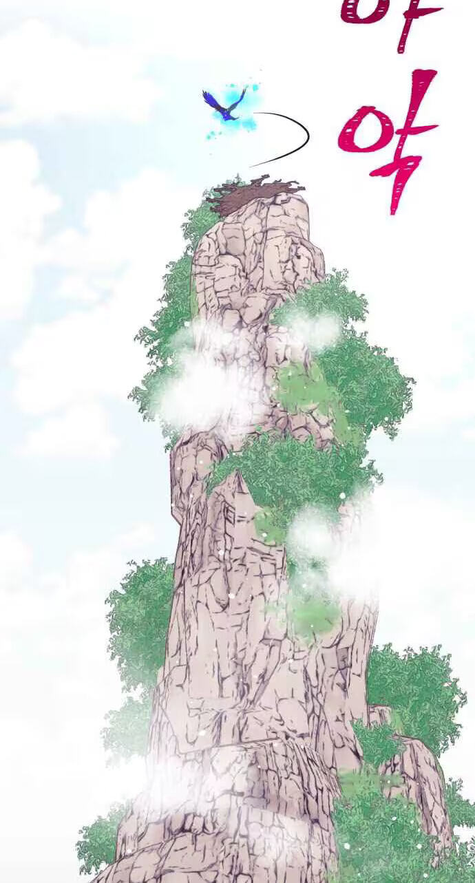 Netsiui Bimil Chapter 7 page 5 - 