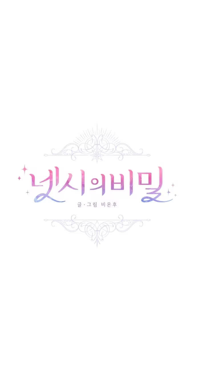 Netsiui Bimil Chapter 8 page 12 - 