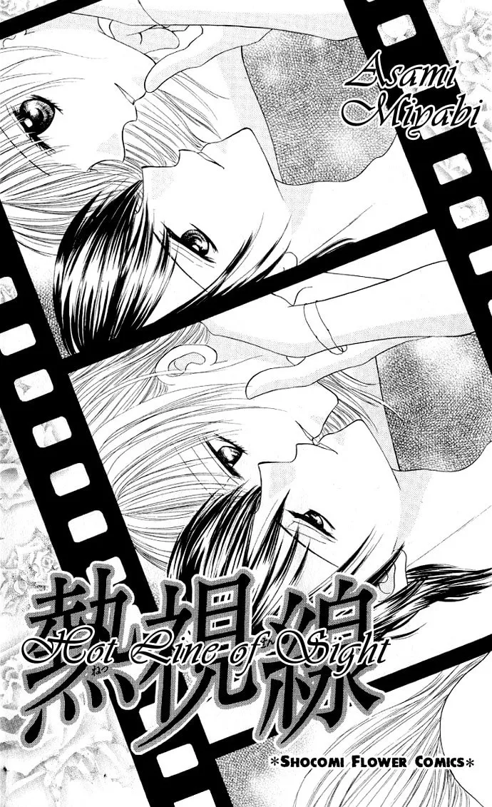 Netsu Shisen Chapter 1 page 2 - 