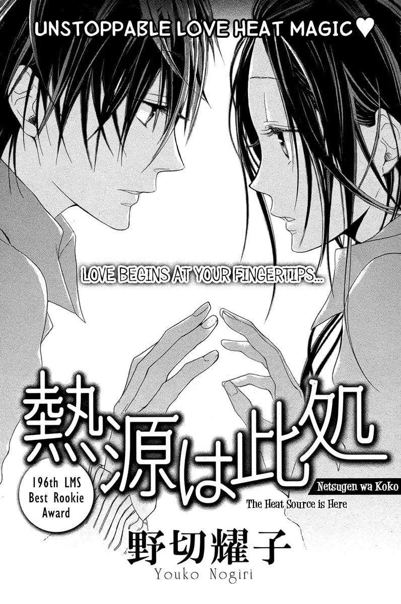 Read Netsugen wa Koko chapter 0 image 1 on Lezhin