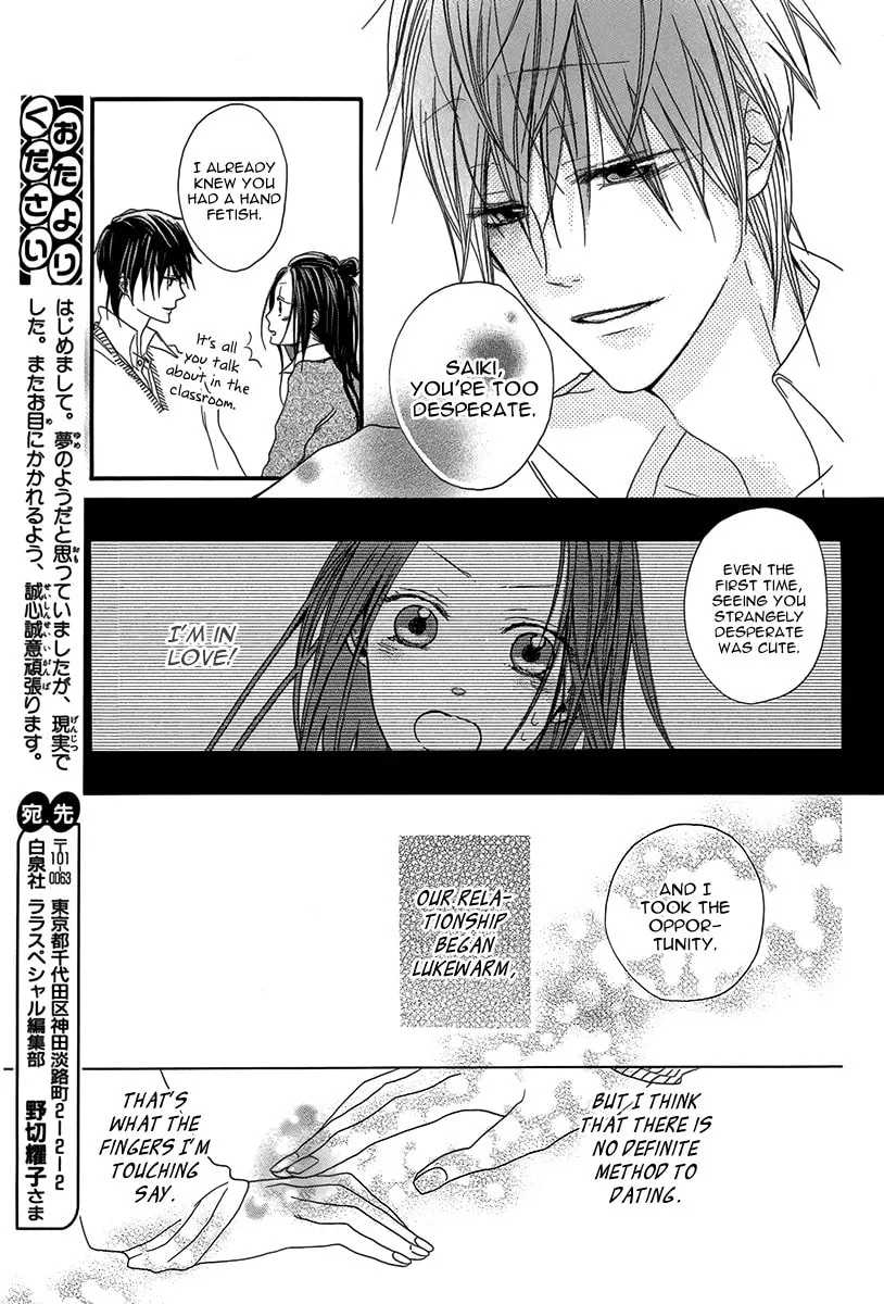 Read Netsugen wa Koko chapter 0 image 15 on Lezhin