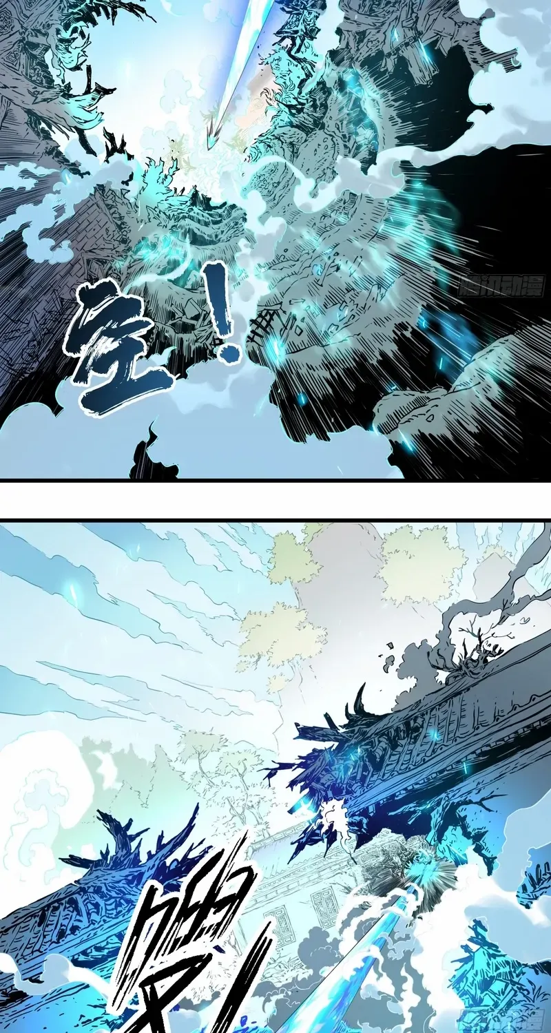 Never Mess with Senior Brother Chapter 1 page 73 - 