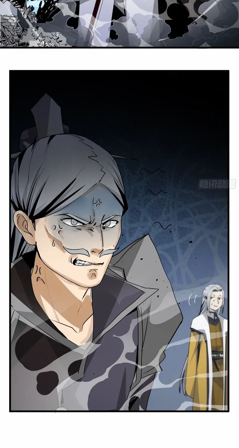 Never Mess with Senior Brother Chapter 1 page 80 - 