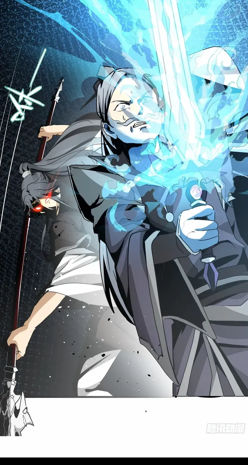 Never Mess with Senior Brother Chapter 1 page 84 - 