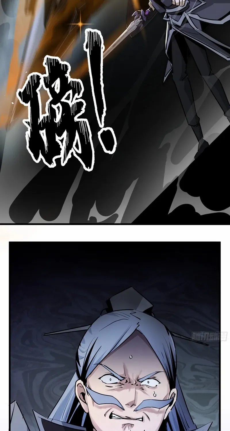 Never Mess with Senior Brother Chapter 1 page 87 - 