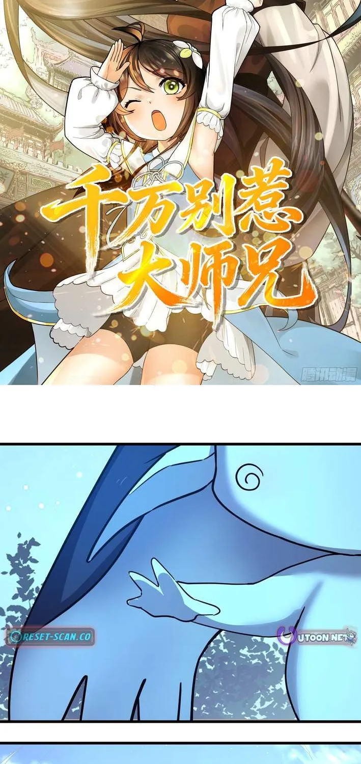 Never Mess with Senior Brother Chapter 12 page 2 - 