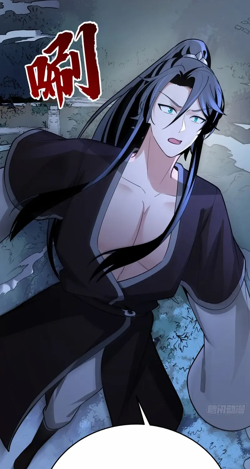 Never Mess with Senior Brother Chapter 13 page 38 - 