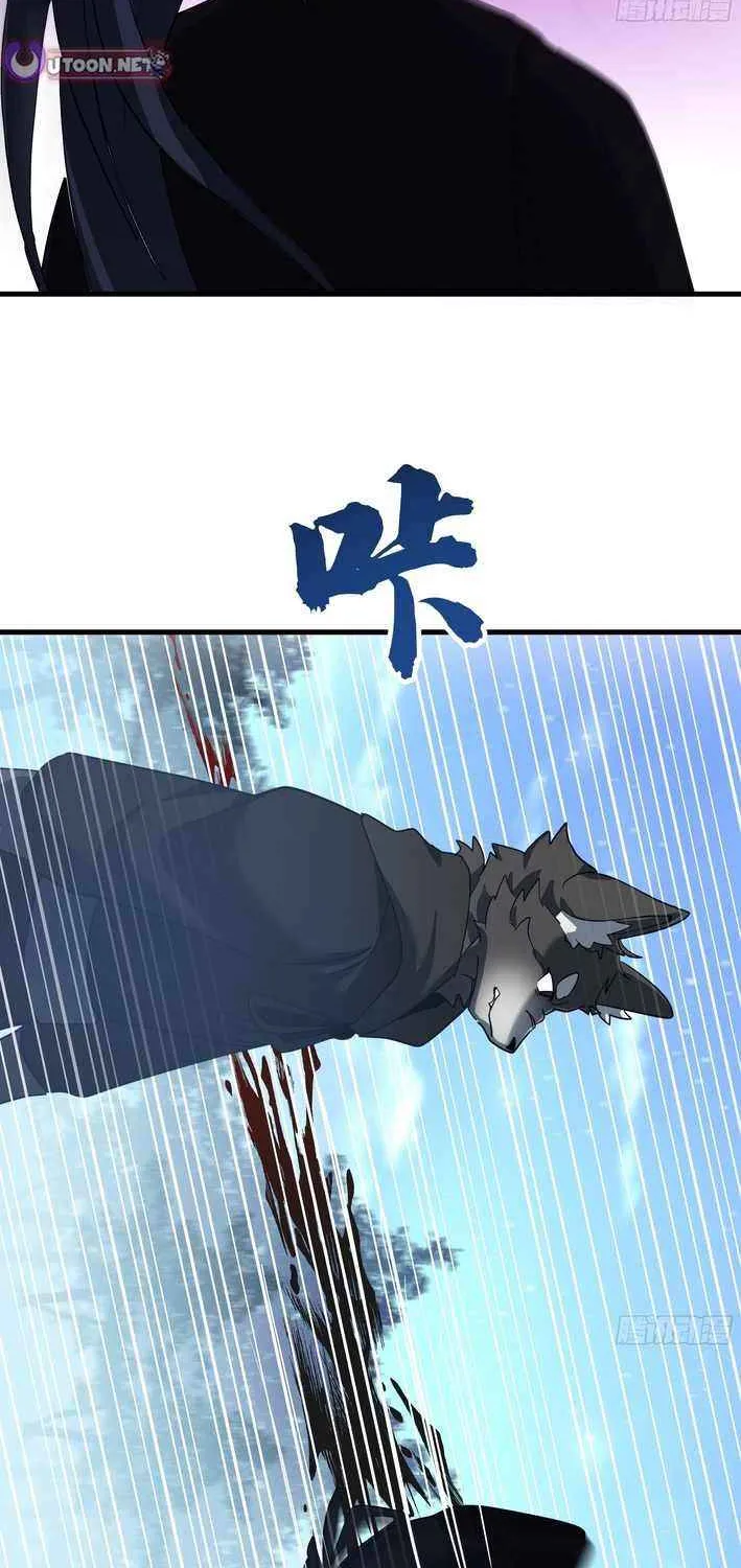 Never Mess with Senior Brother Chapter 16 page 33 - 