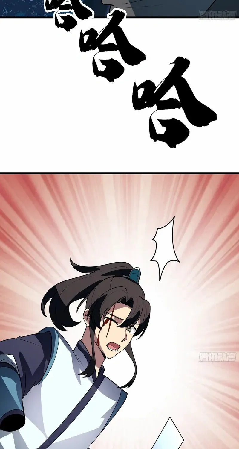 Never Mess with Senior Brother Chapter 19 page 5 - 