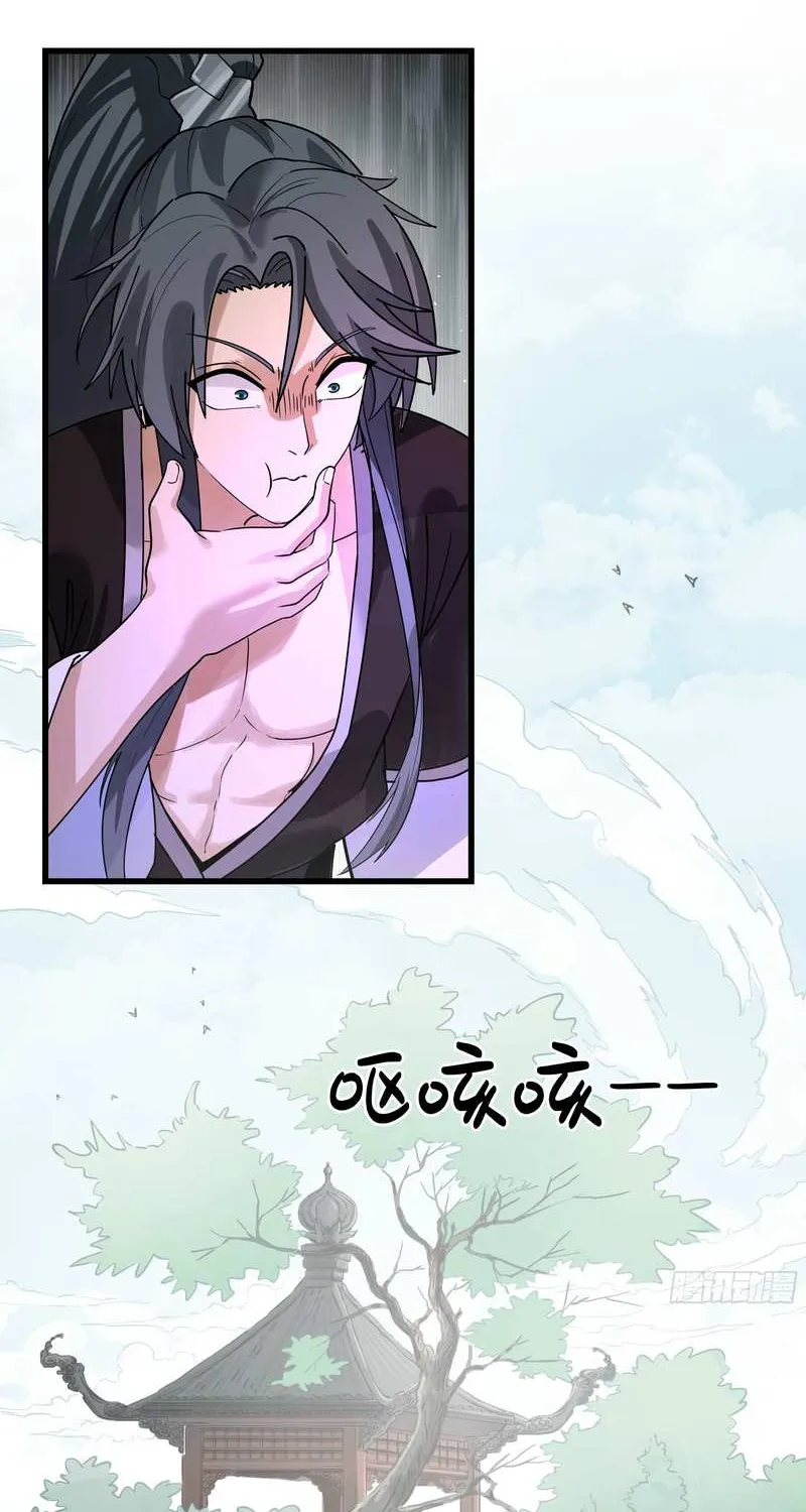 Never Mess with Senior Brother Chapter 2 page 50 - 