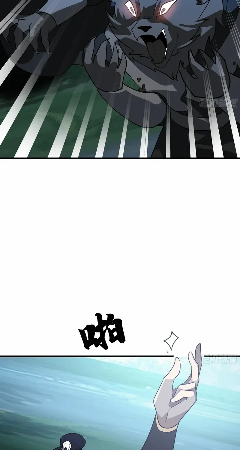 Never Mess with Senior Brother Chapter 20 page 17 - 