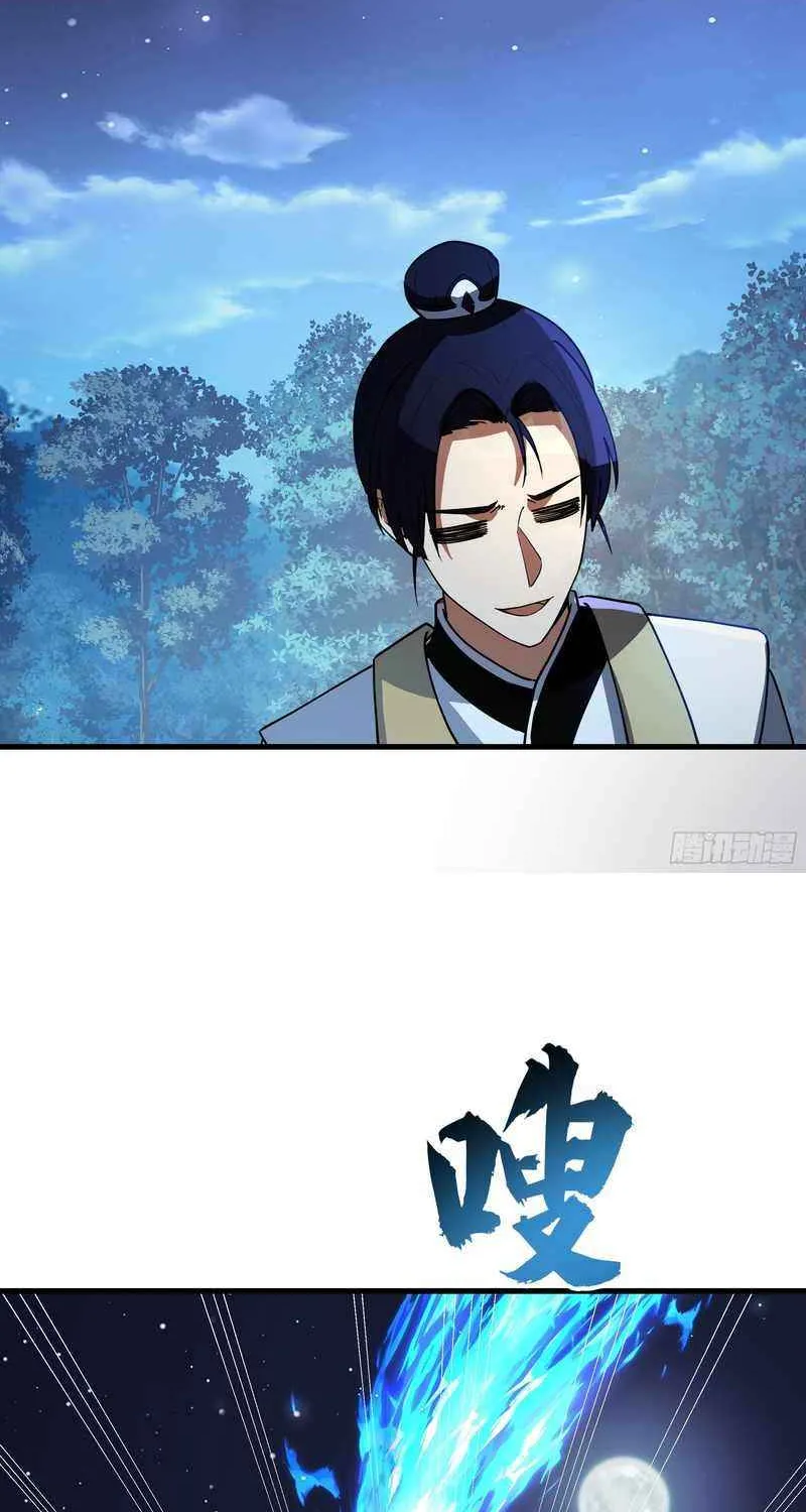 Never Mess with Senior Brother Chapter 21 page 20 - 