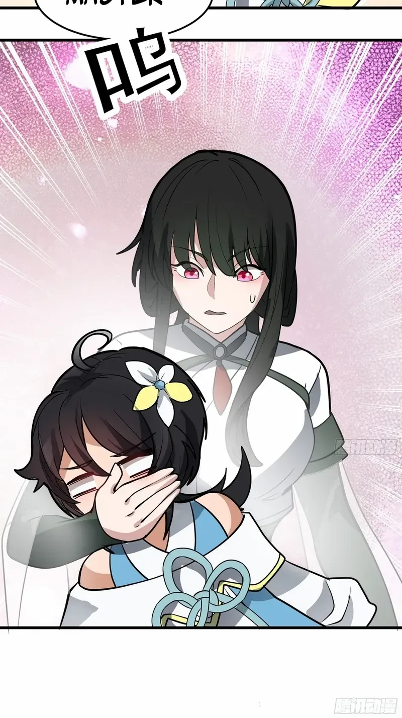 Never Mess with Senior Brother Chapter 22 page 54 - 