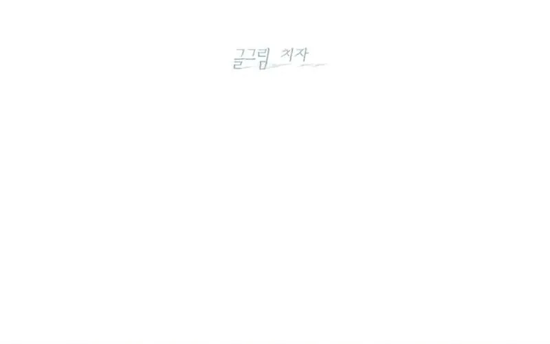Read Never Once Did You Touch Me Like This chapter 21 image 74 on Lezhin