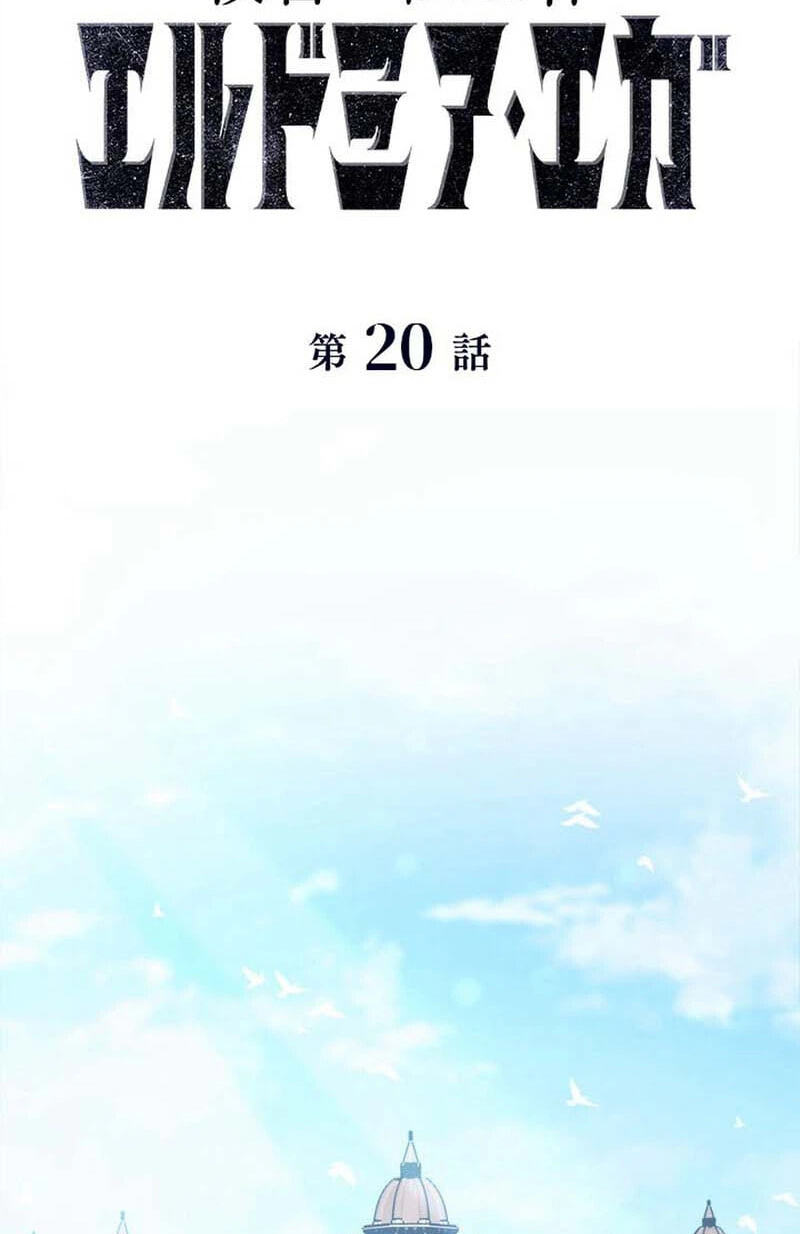 Read Never Touch Eldmia Egar (2026) chapter 20 image 65 on Lezhin