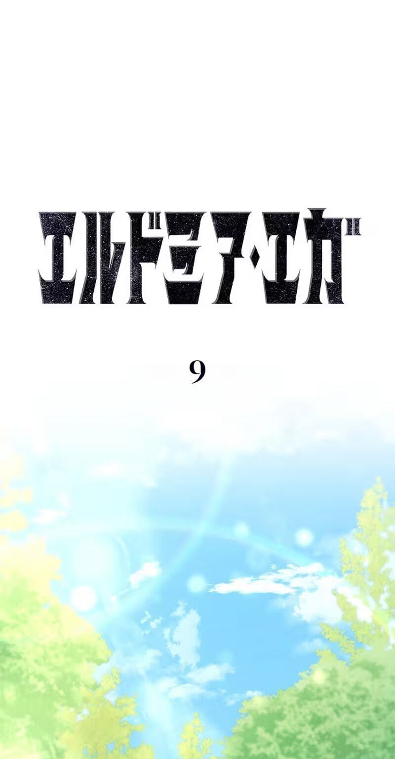 Read Never Touch Eldmia Egar (2026) chapter 9 image 1 on Lezhin
