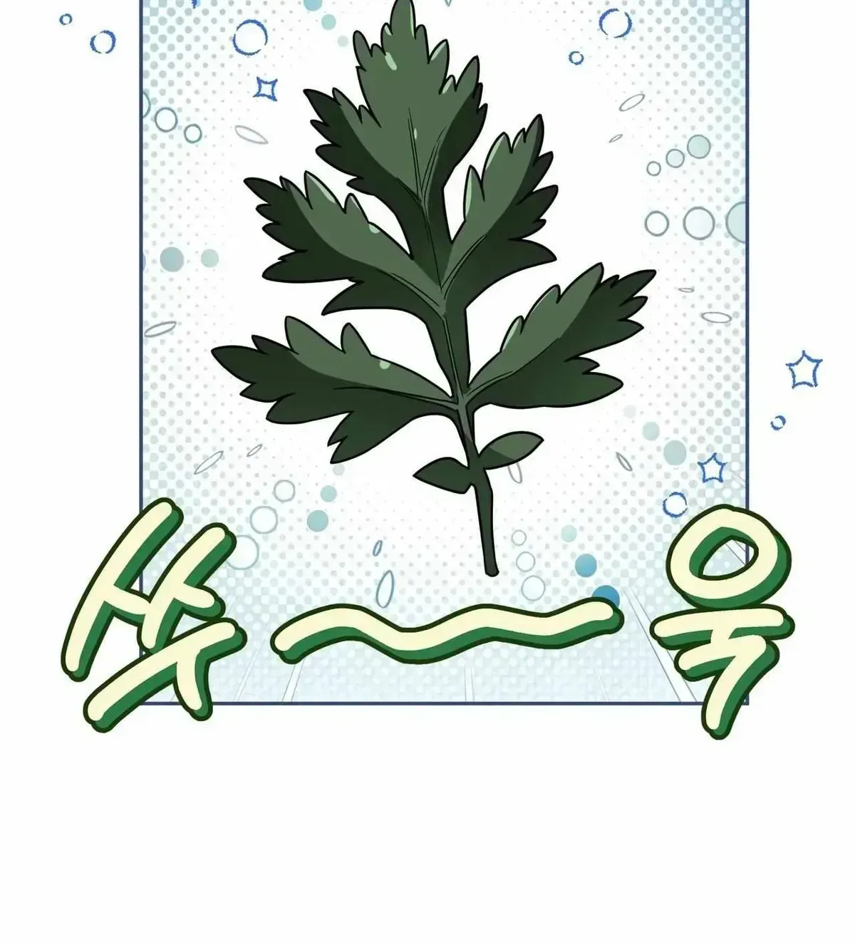 Read New Bride chapter 1.2 image 90 on Lezhin