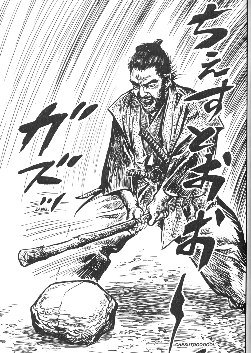 Read New Lone Wolf and Cub chapter 1 image 147 on Lezhin