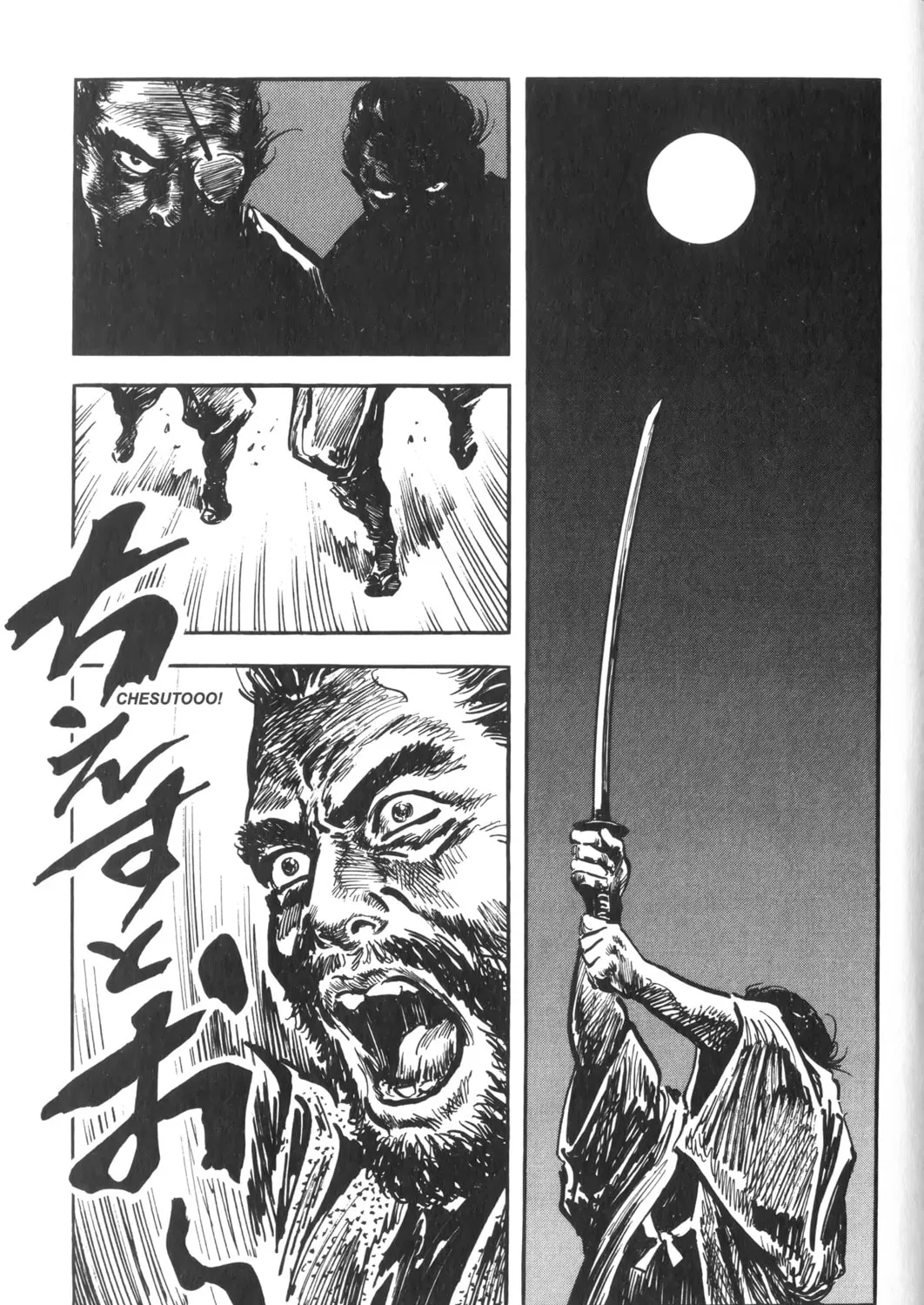 Read New Lone Wolf and Cub chapter 1 image 175 on Lezhin