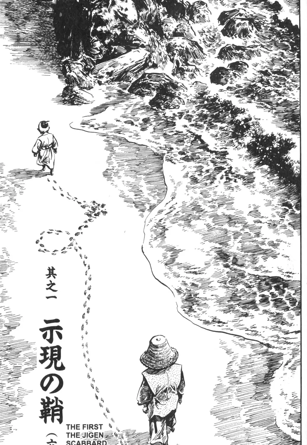 Read New Lone Wolf and Cub chapter 1 image 191 on Lezhin