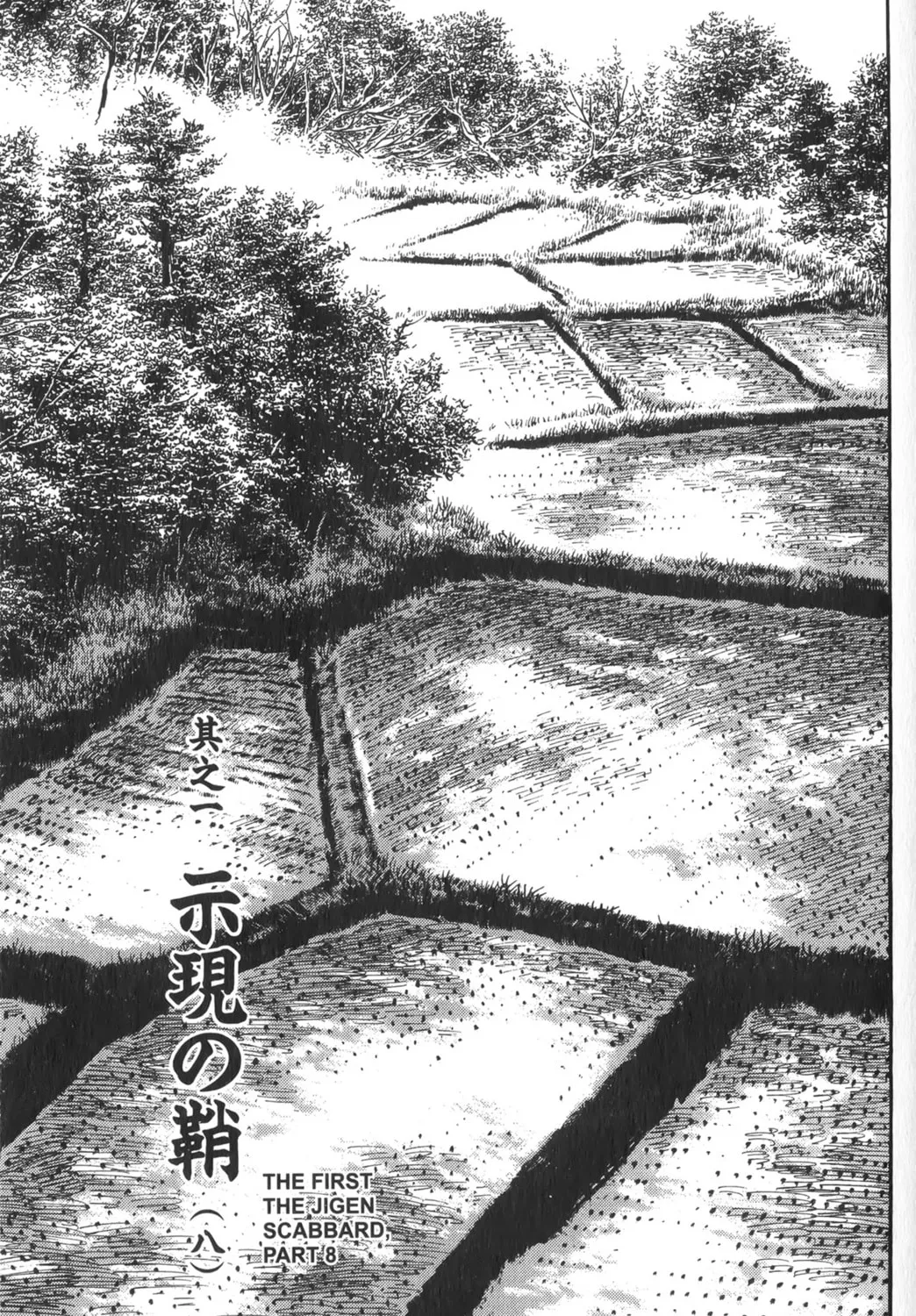 Read New Lone Wolf and Cub chapter 1 image 265 on Lezhin