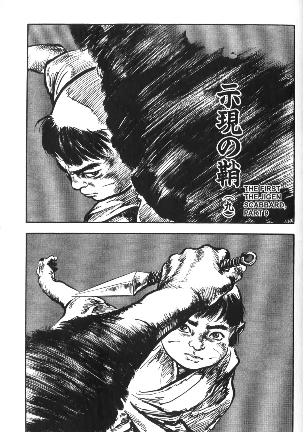 Read New Lone Wolf and Cub chapter 1 image 305 on Lezhin
