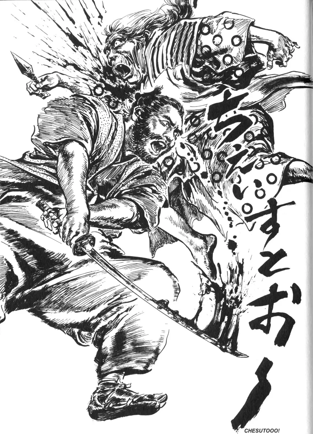 Read New Lone Wolf and Cub chapter 1 image 334 on Lezhin