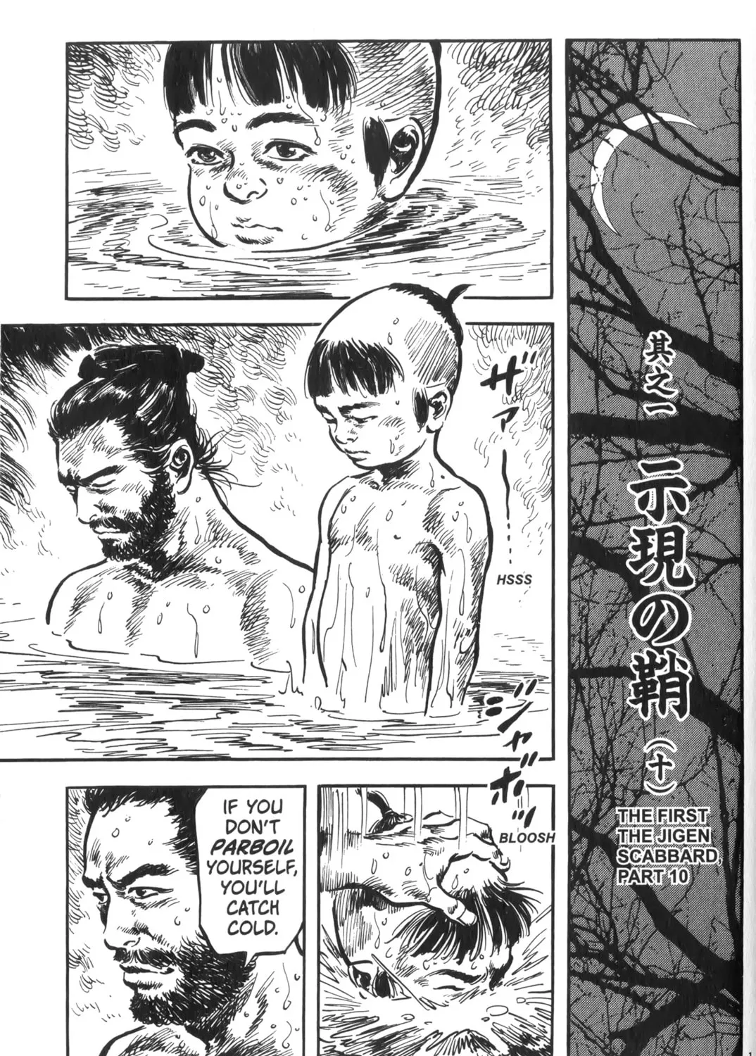 Read New Lone Wolf and Cub chapter 1 image 342 on Lezhin