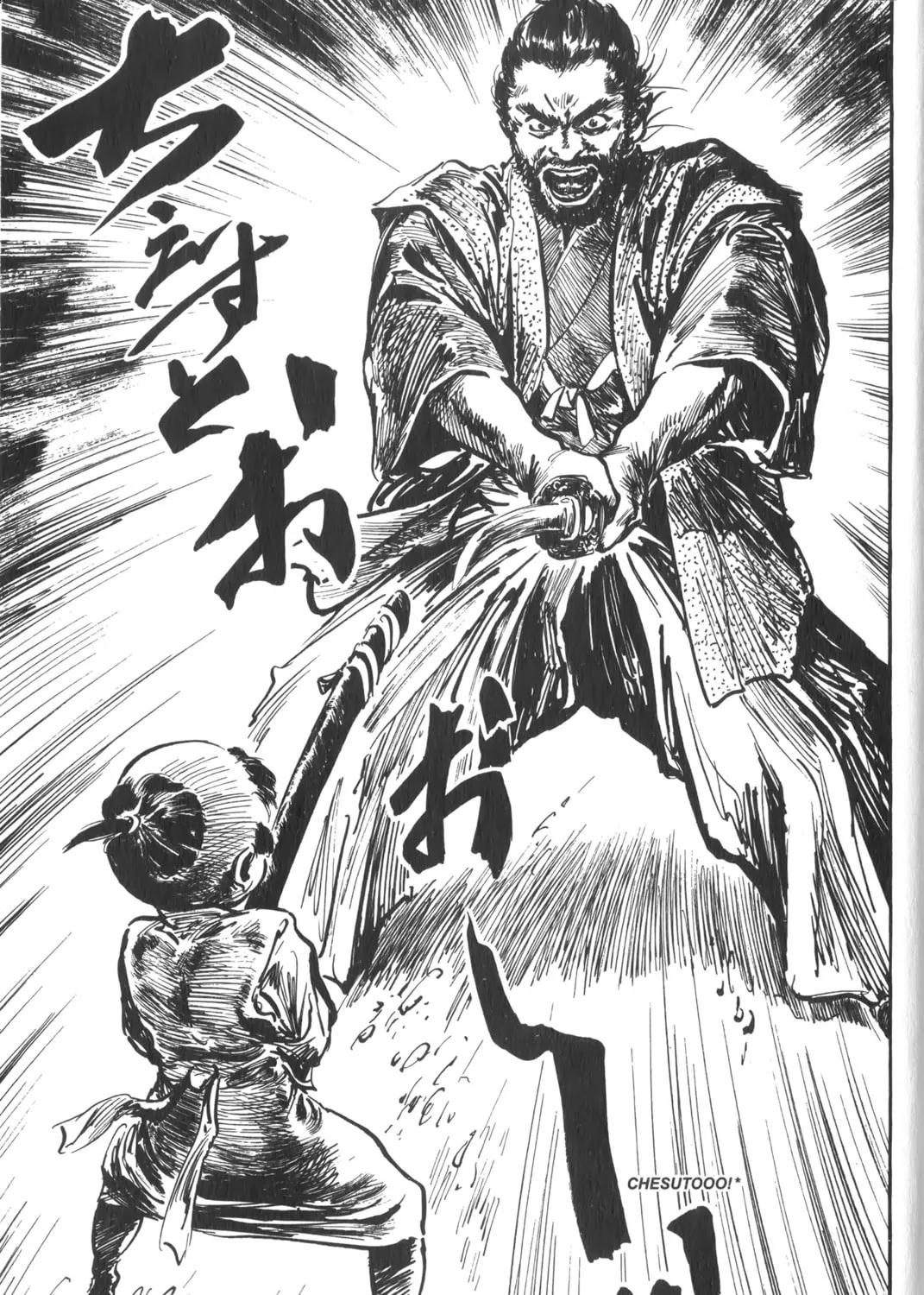 Read New Lone Wolf and Cub chapter 1 image 66 on Lezhin